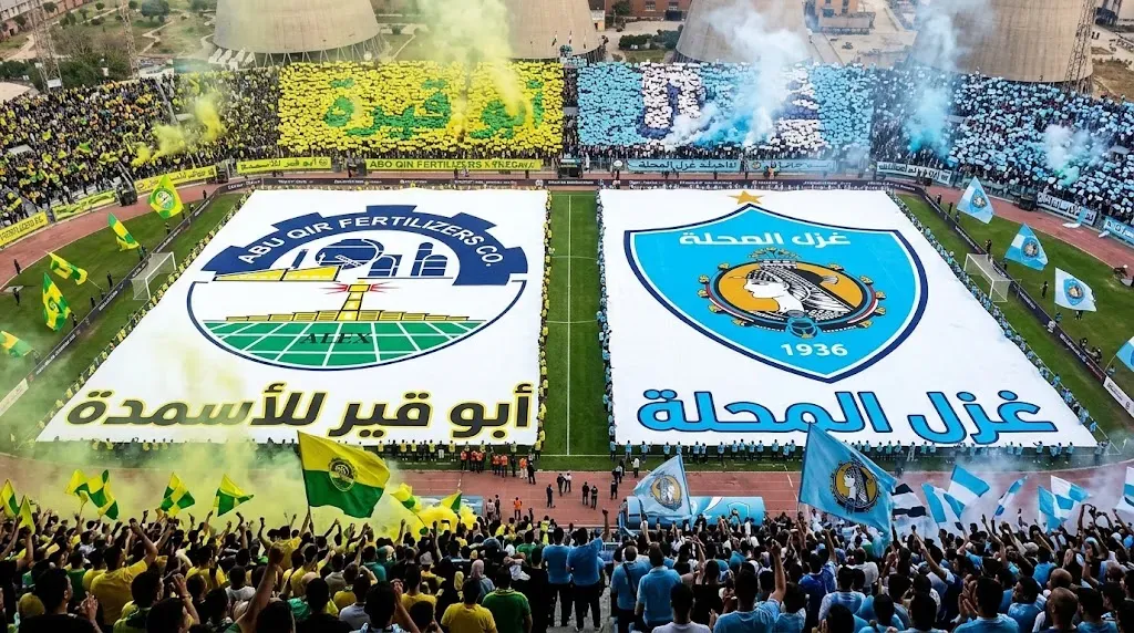 بث مباشر أبو قير للأسمدة ضد غزل المحلة