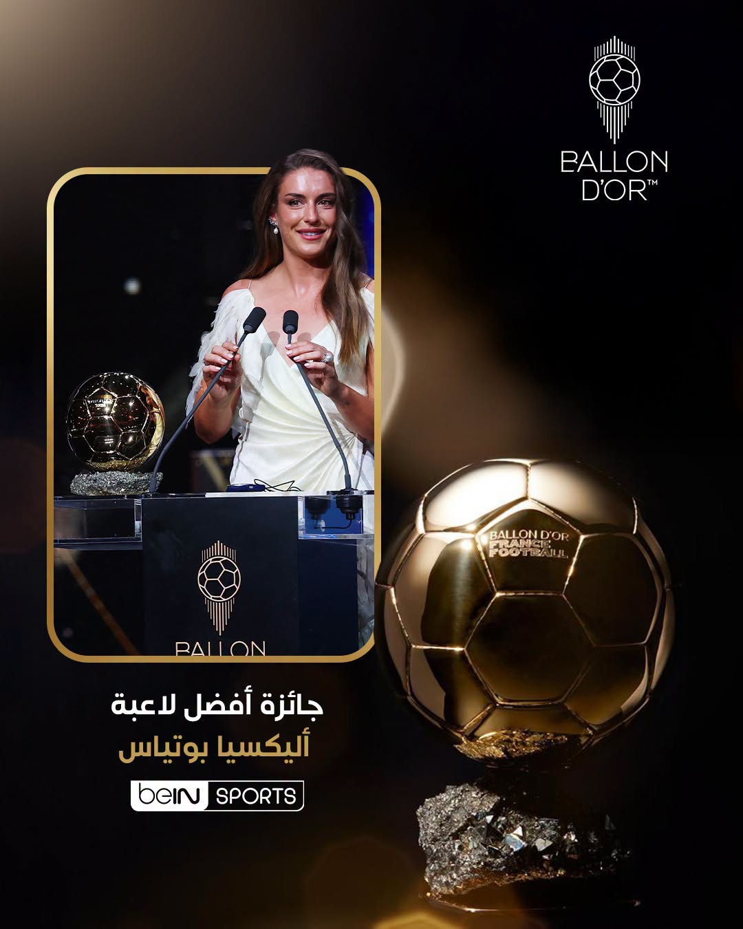 أليكسيا بوتياس تستعيد عرش الكرة الذهبية للسيدات وتحصد الجائزة للمرة الثالثة